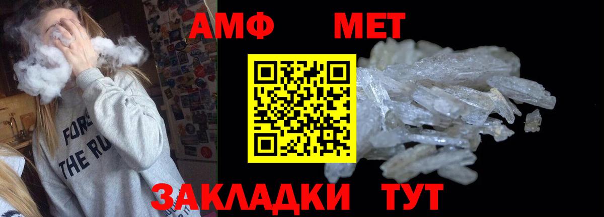 АМФ  Amphetamine Premium  Вход с VPN  блэк спрут ССЫЛКА  Отрадное 