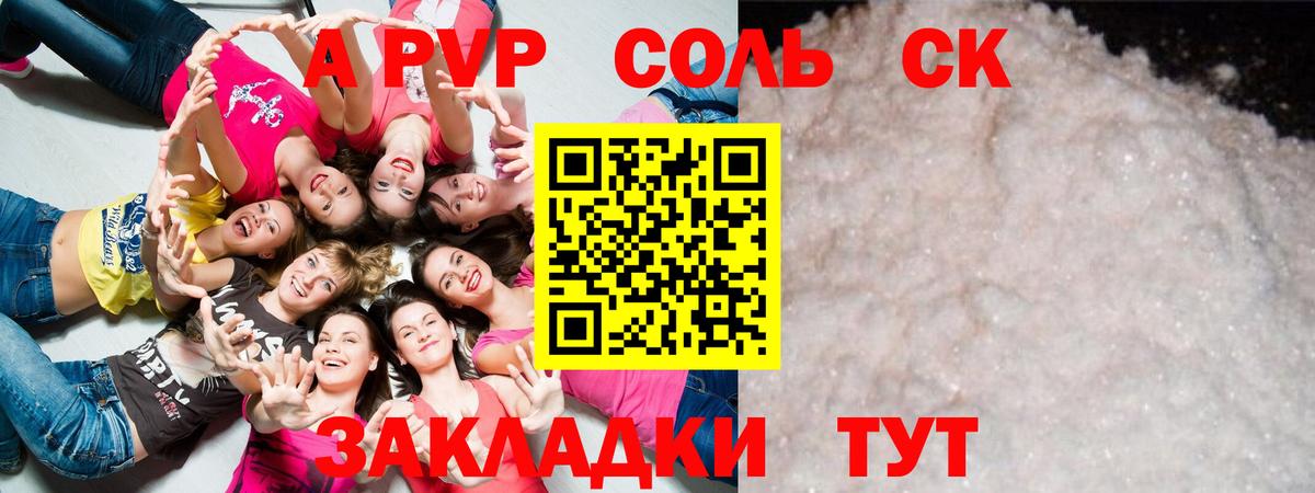 Alfa_PVP мука  Вход с VPN  Отрадное  Alpha PVP  APVP мука 