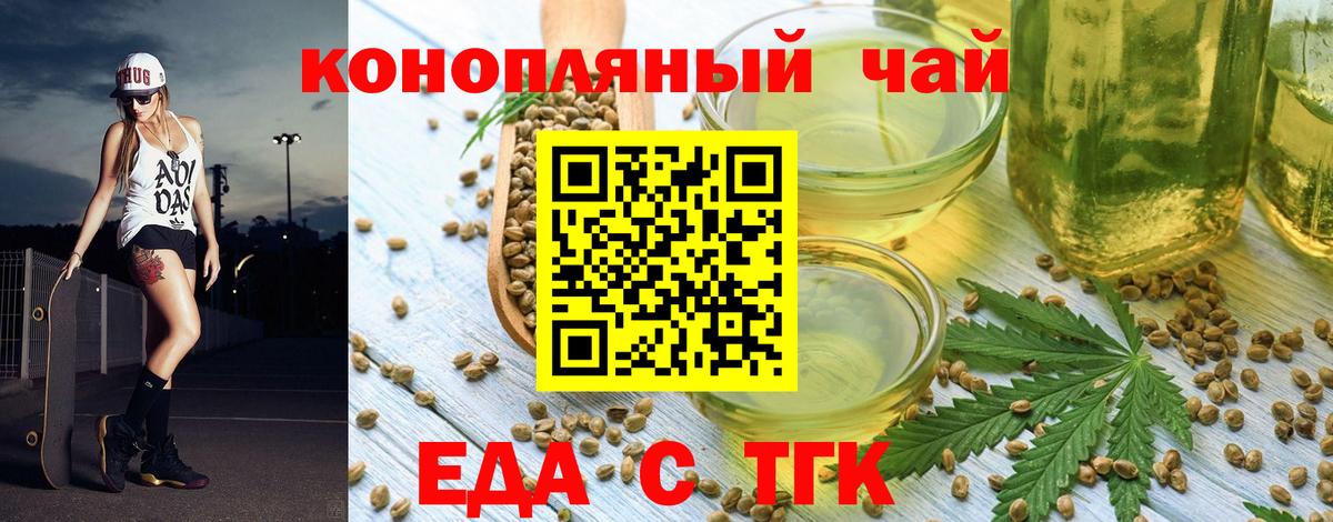 Canna-Cookies конопля  Вход с VPN  Отрадное 