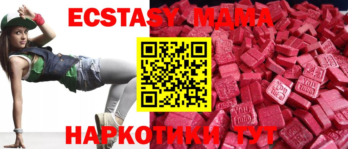 Ecstasy  Вход с VPN  Ecstasy XTC  Отрадное  ЭКСТАЗИ XTC 