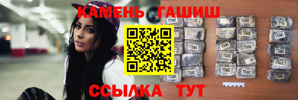 Гашиш Premium  ГАШИШ индика сатива  Отрадное  ГАШ  Вход с VPN 