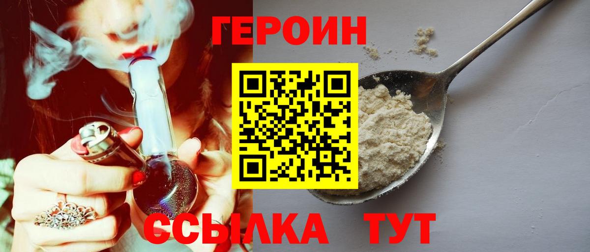 Отрадное  Героин Афган  ГЕРОИН  Вход с VPN 
