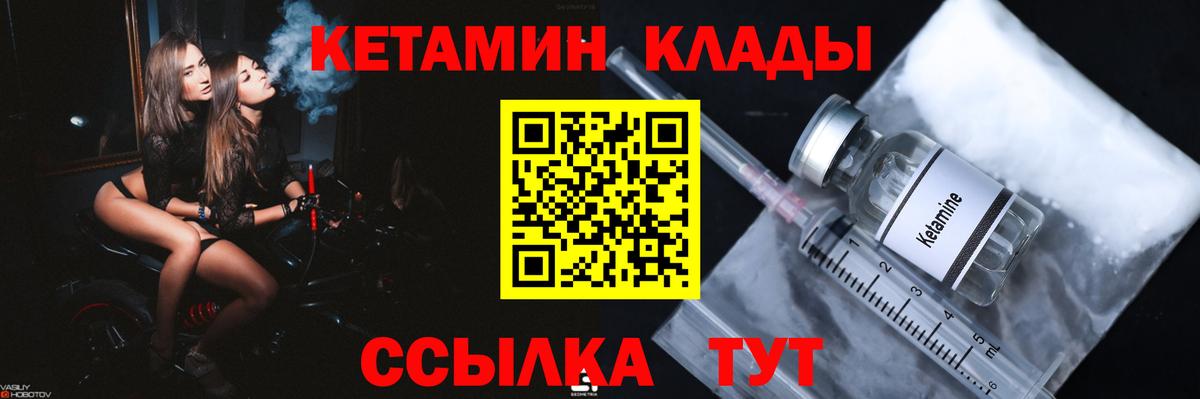Отрадное  Кетамин ketamine  Вход с VPN 