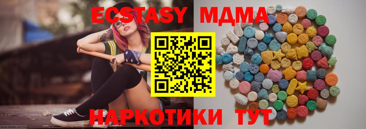 MDMA Molly  MDMA кристаллы  Вход с VPN  Отрадное 