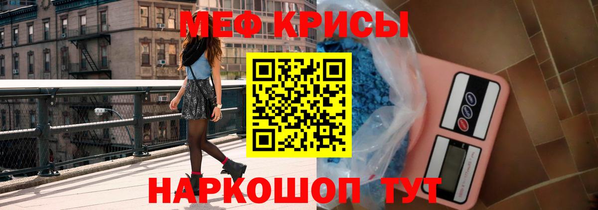 МЕФ мука Отрадное