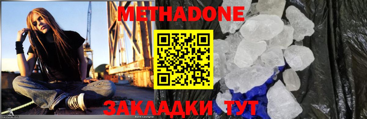 МЕТАДОН мёд  shop состав  Отрадное  Вход с VPN  Метадон VHQ 
