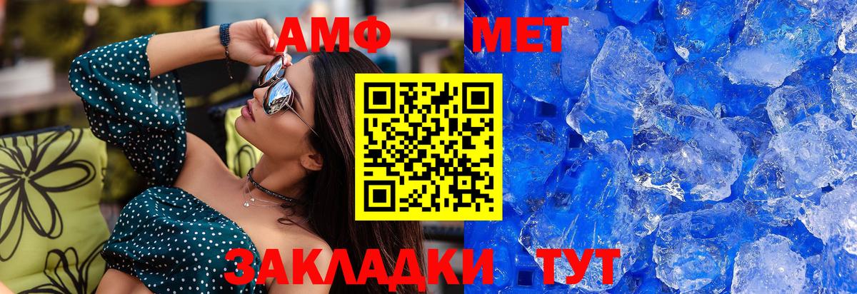 Метамфетамин Декстрометамфетамин 99.9%  Вход с VPN  Отрадное  Метамфетамин Декстрометамфетамин 99.9% 