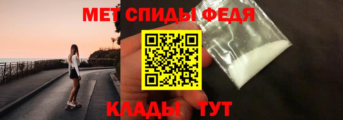 МЕТАМФЕТАМИН витя Отрадное