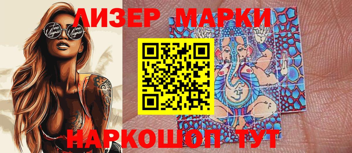 Наркотические марки  Вход с VPN  Отрадное  Марки 25I-NBOMe 1,8мг 