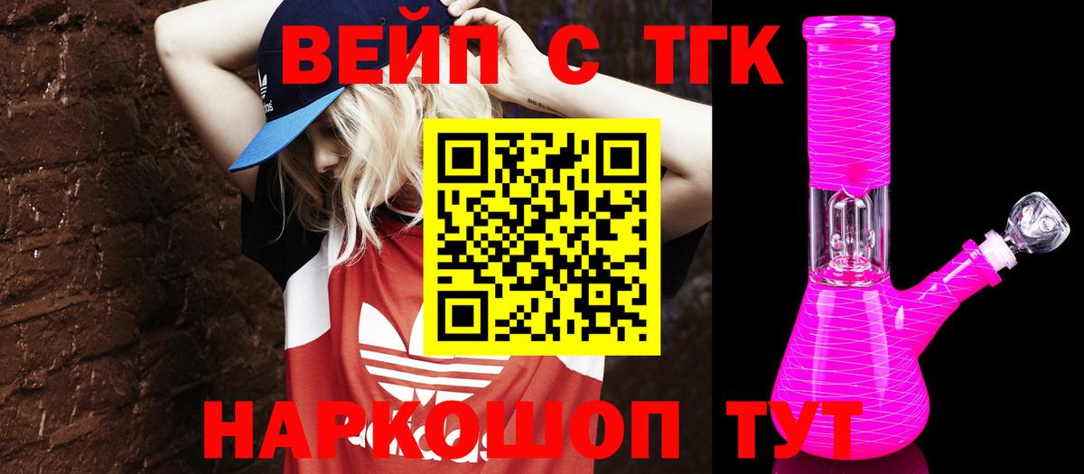 Дистиллят ТГК гашишное масло  Дистиллят ТГК концентрат  Вход с VPN  Отрадное 